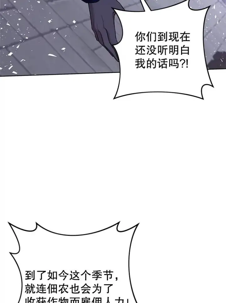 漫画《为了帮助你理解》124.南部的困境第3张图