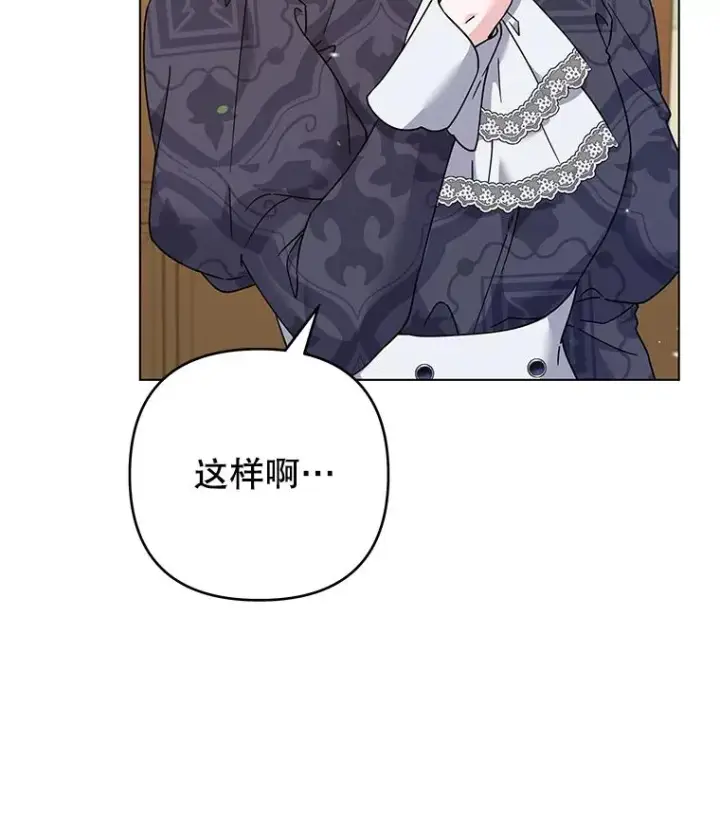 漫画《为了帮助你理解》124.南部的困境第30张图