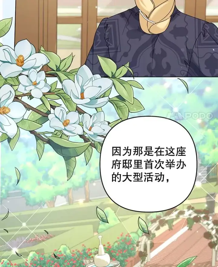 漫画《为了帮助你理解》124.南部的困境第32张图