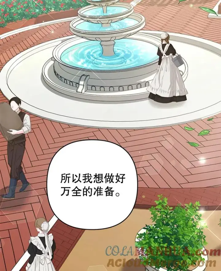 漫画《为了帮助你理解》124.南部的困境第33张图