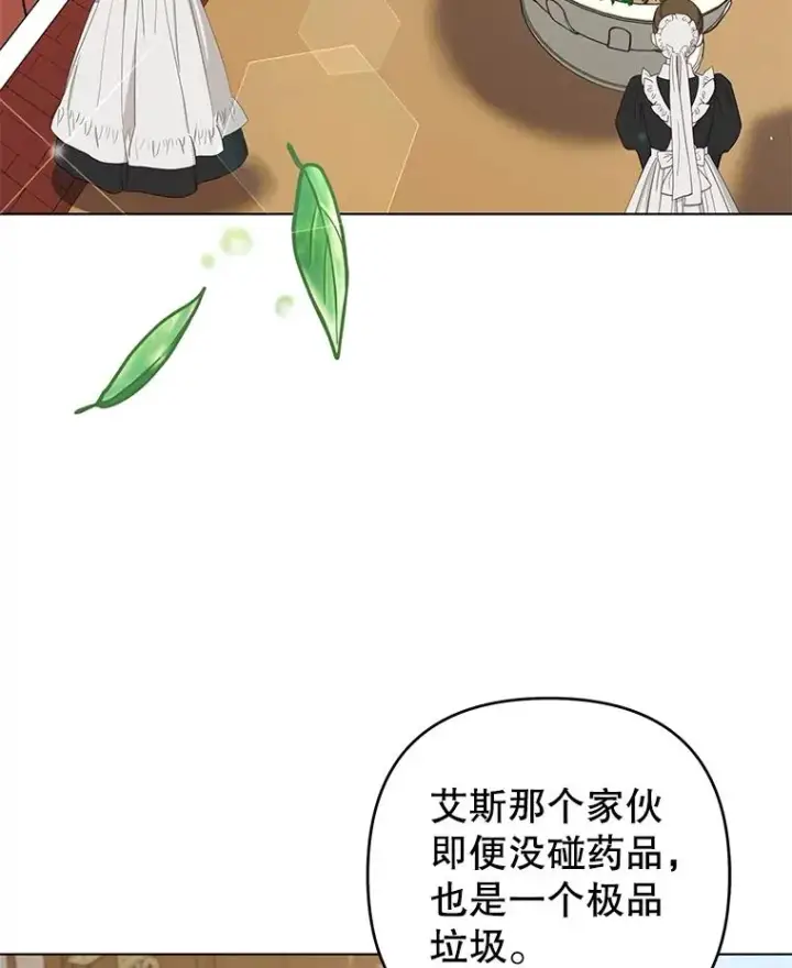 漫画《为了帮助你理解》124.南部的困境第34张图