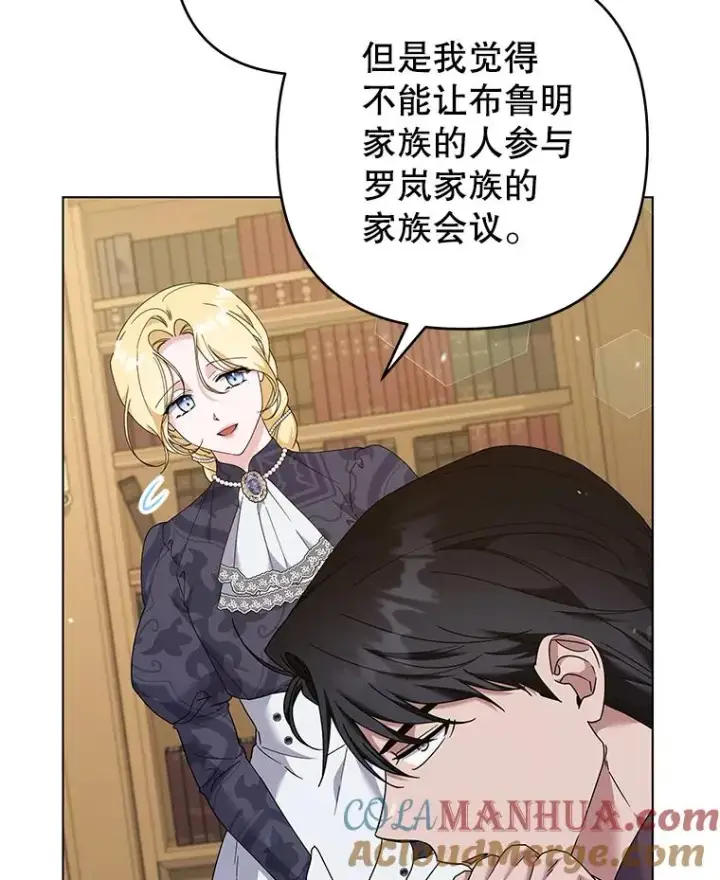 漫画《为了帮助你理解》124.南部的困境第37张图