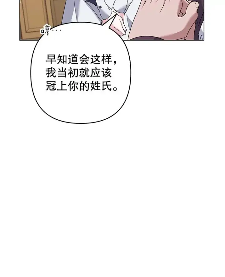 漫画《为了帮助你理解》124.南部的困境第38张图