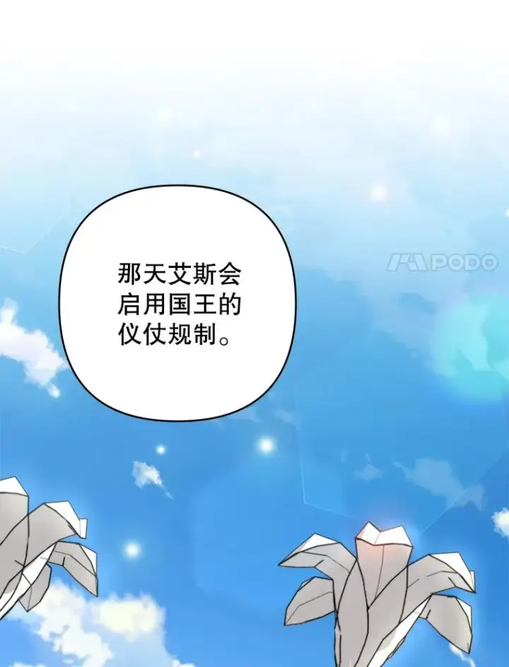 漫画《为了帮助你理解》124.南部的困境第39张图