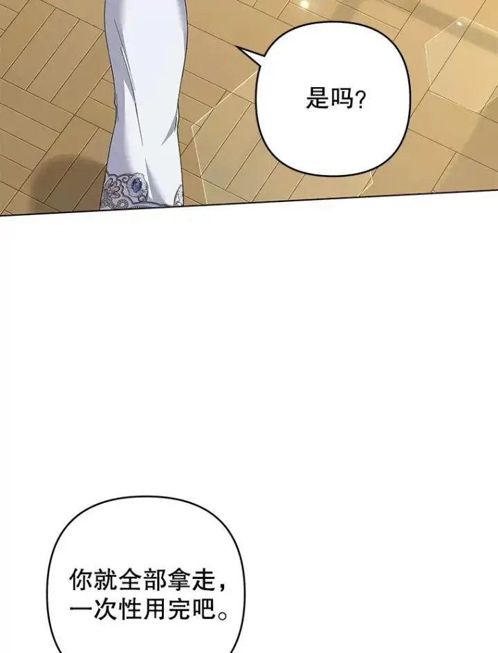 漫画《为了帮助你理解》124.南部的困境第43张图