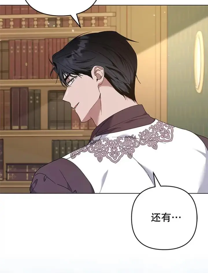 漫画《为了帮助你理解》124.南部的困境第44张图
