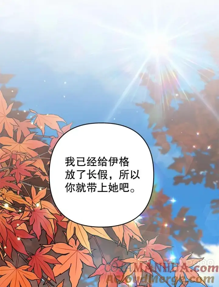 漫画《为了帮助你理解》124.南部的困境第45张图