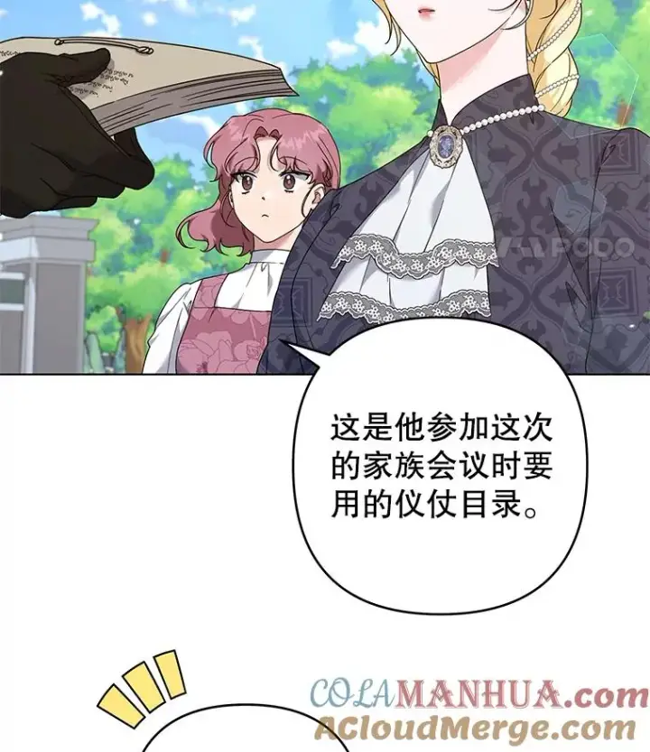 漫画《为了帮助你理解》124.南部的困境第49张图