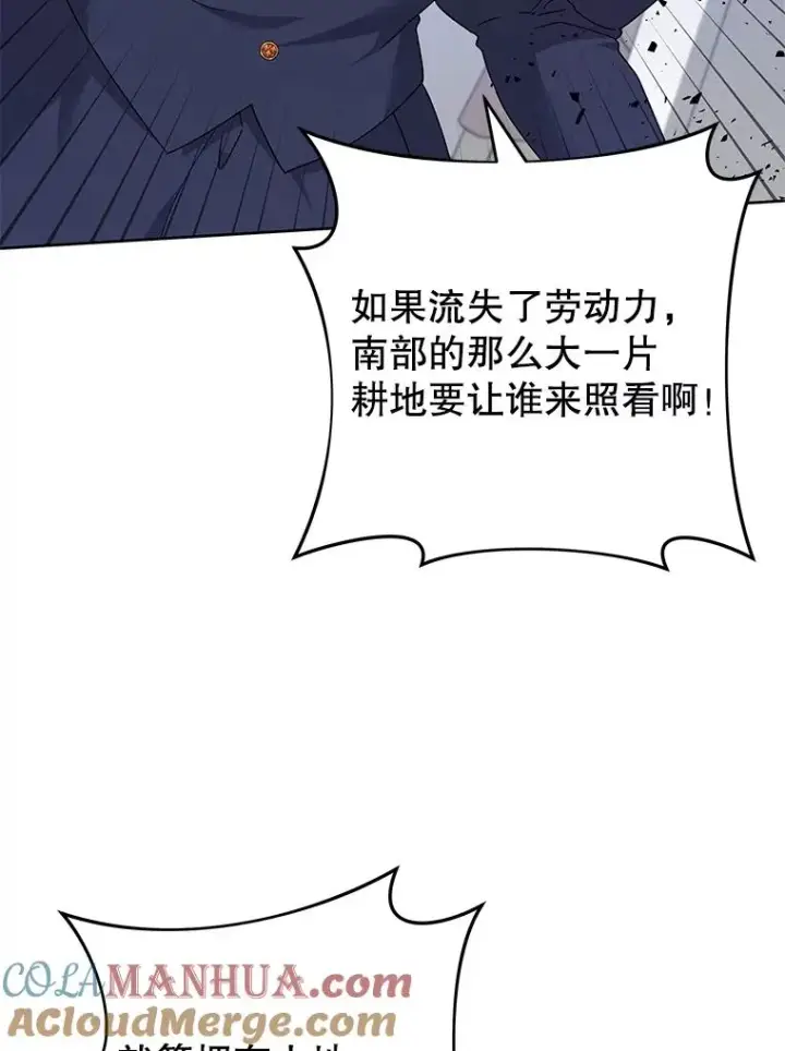 漫画《为了帮助你理解》124.南部的困境第5张图