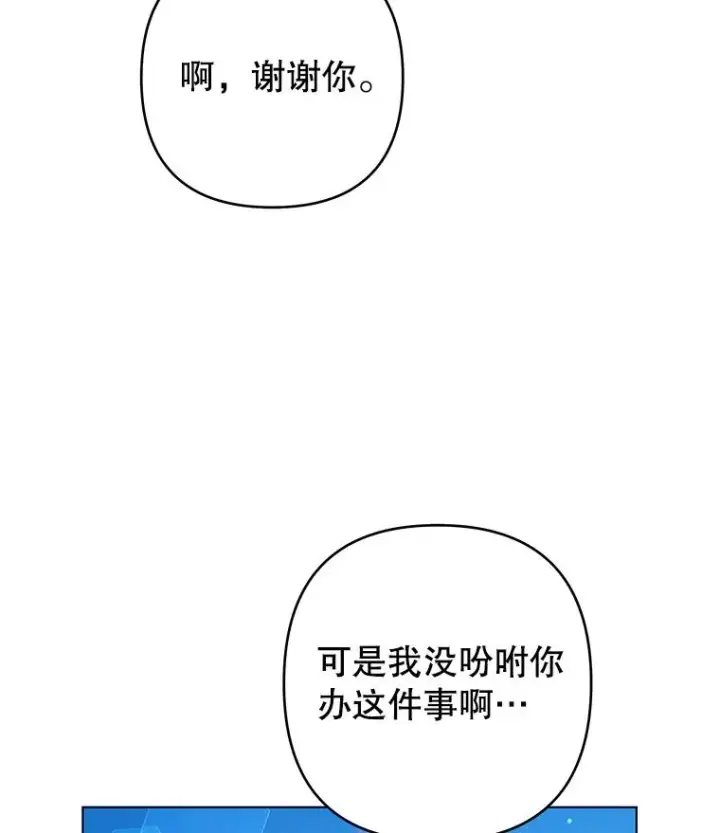 漫画《为了帮助你理解》124.南部的困境第50张图