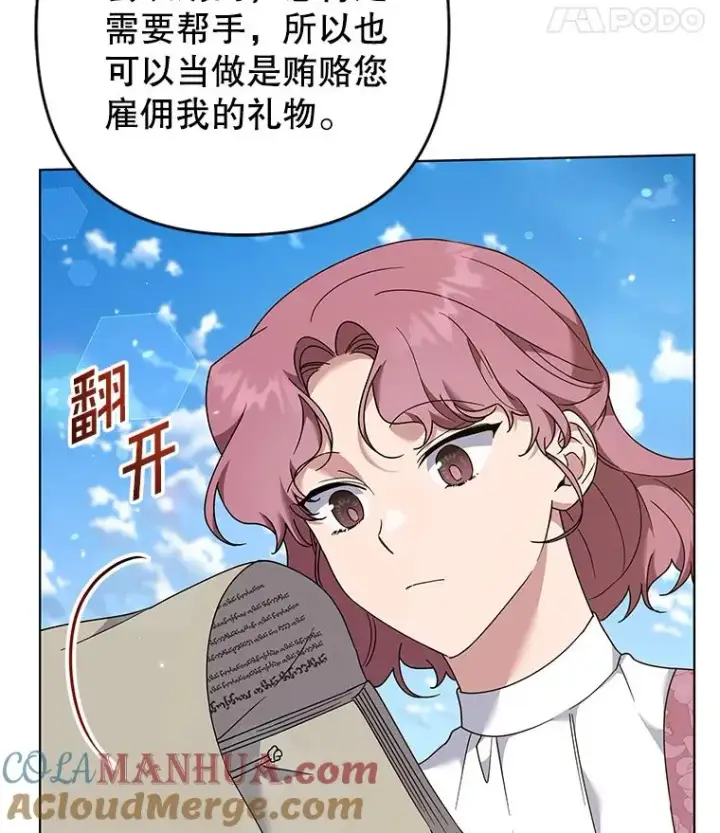 漫画《为了帮助你理解》124.南部的困境第53张图