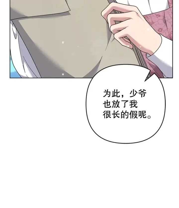 漫画《为了帮助你理解》124.南部的困境第54张图
