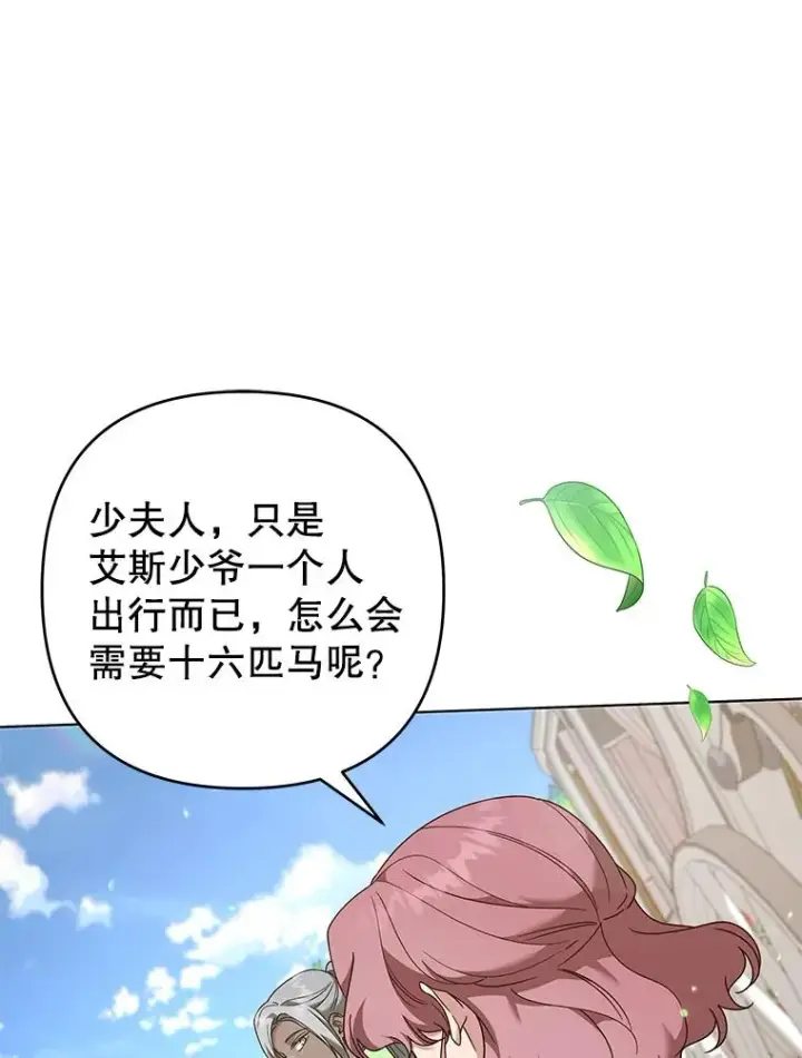 漫画《为了帮助你理解》124.南部的困境第55张图
