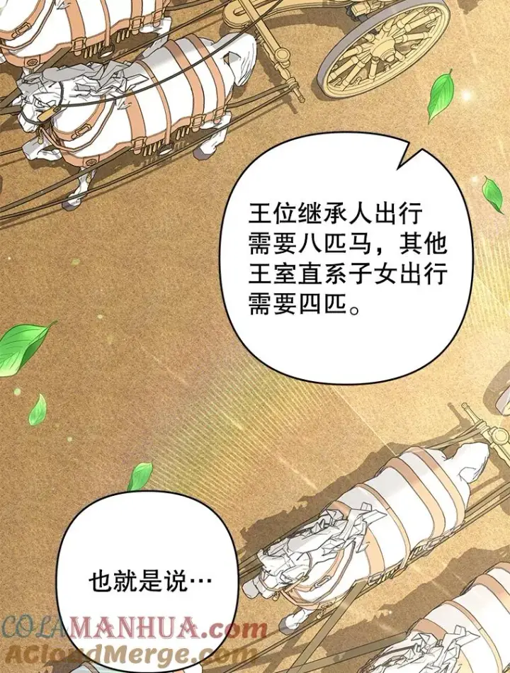 漫画《为了帮助你理解》124.南部的困境第57张图
