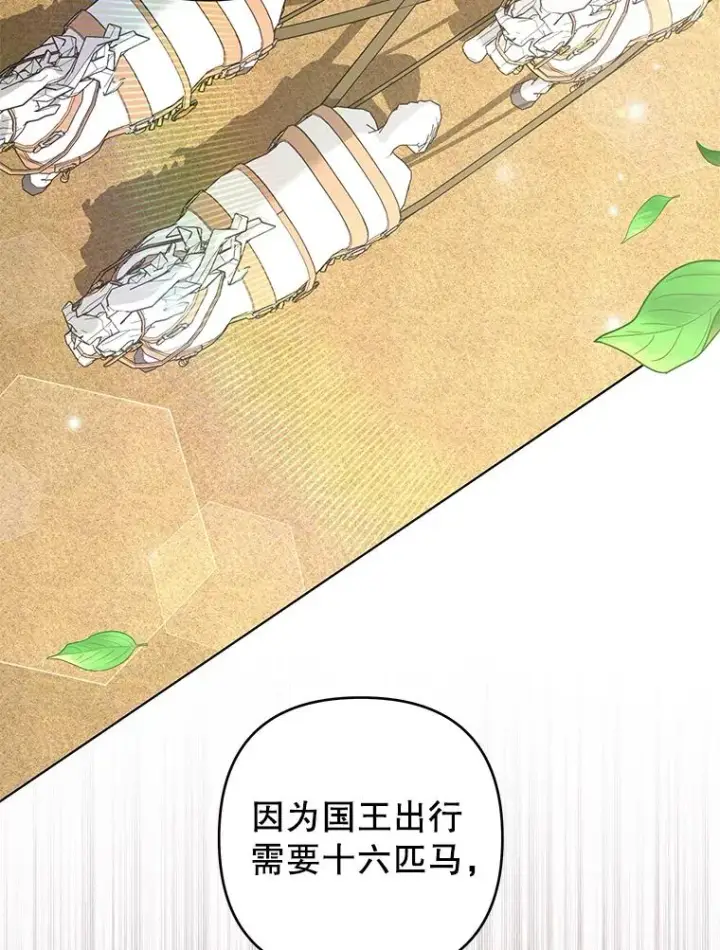 漫画《为了帮助你理解》124.南部的困境第58张图