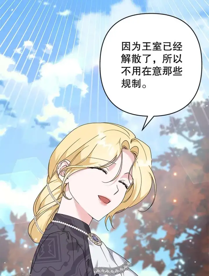 漫画《为了帮助你理解》124.南部的困境第62张图