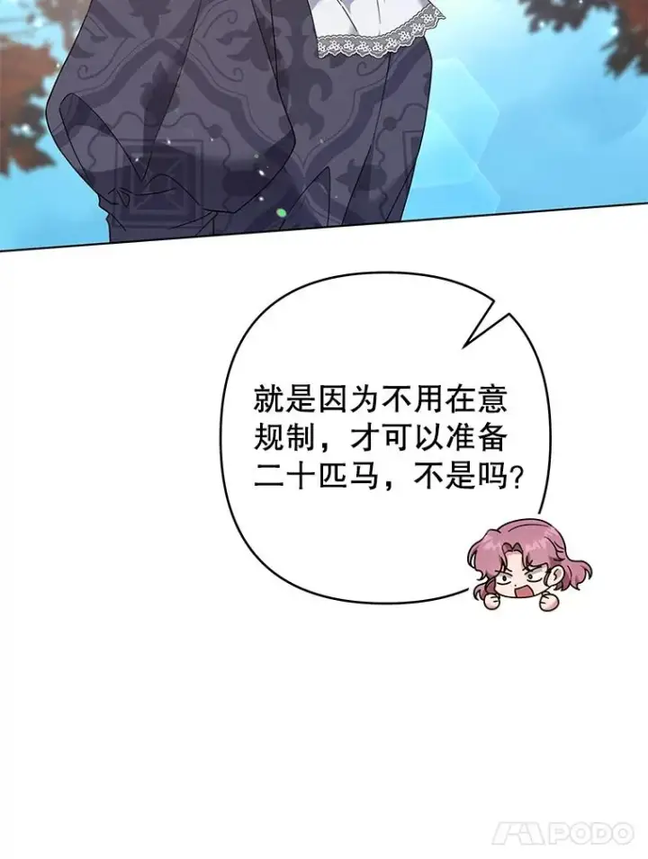 漫画《为了帮助你理解》124.南部的困境第63张图
