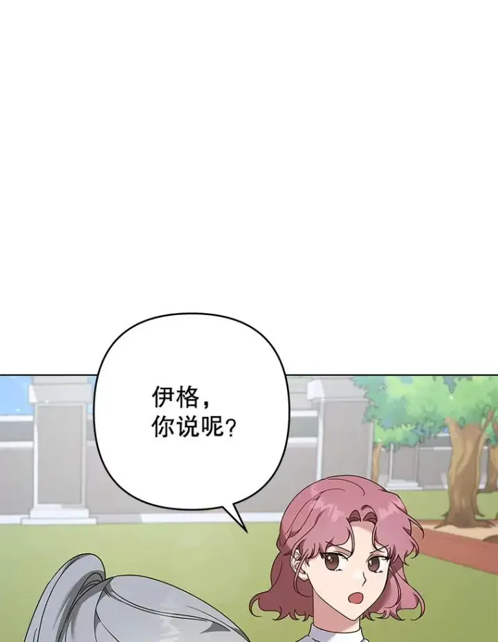 漫画《为了帮助你理解》124.南部的困境第64张图