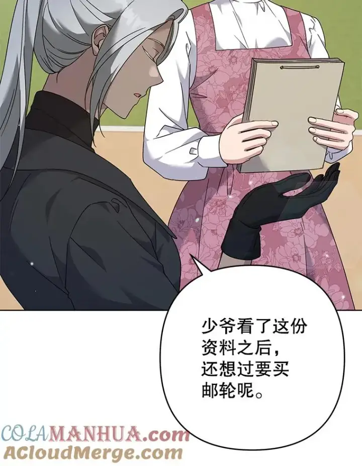 漫画《为了帮助你理解》124.南部的困境第65张图