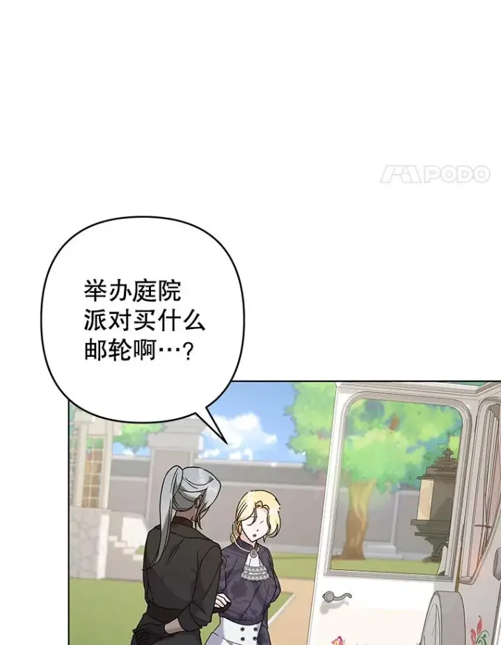 漫画《为了帮助你理解》124.南部的困境第66张图