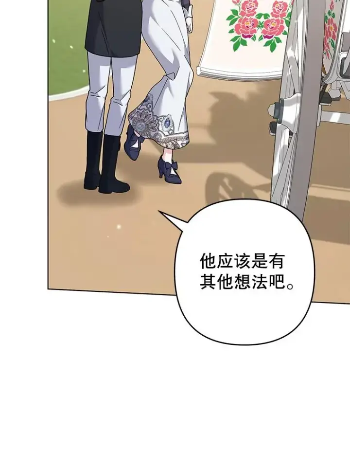 漫画《为了帮助你理解》124.南部的困境第67张图