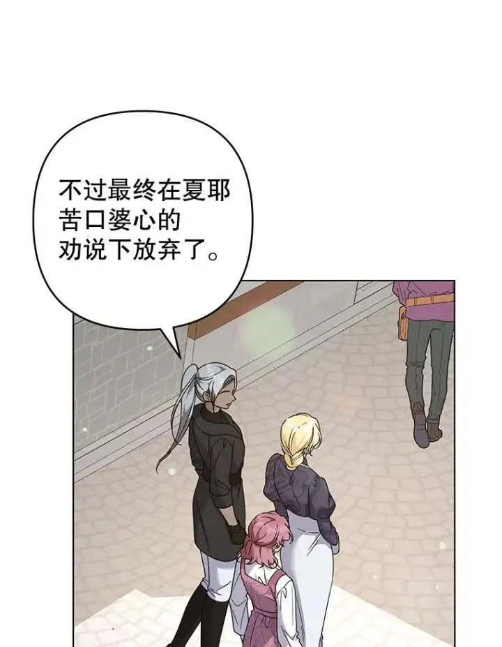 漫画《为了帮助你理解》124.南部的困境第68张图