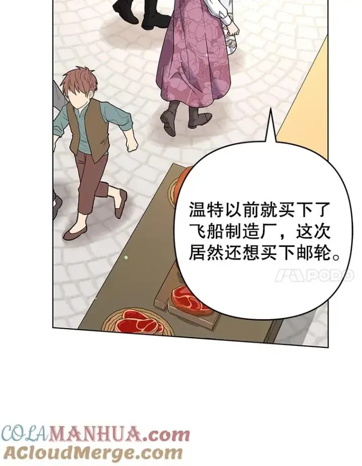 漫画《为了帮助你理解》124.南部的困境第69张图