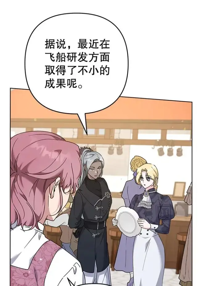 漫画《为了帮助你理解》124.南部的困境第70张图