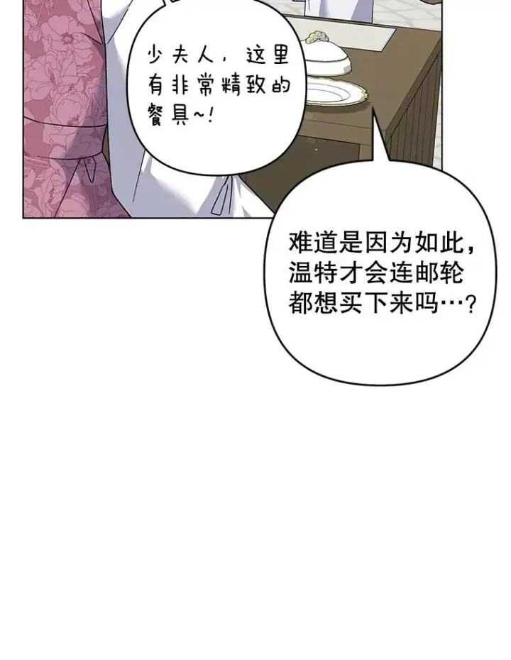 漫画《为了帮助你理解》124.南部的困境第71张图