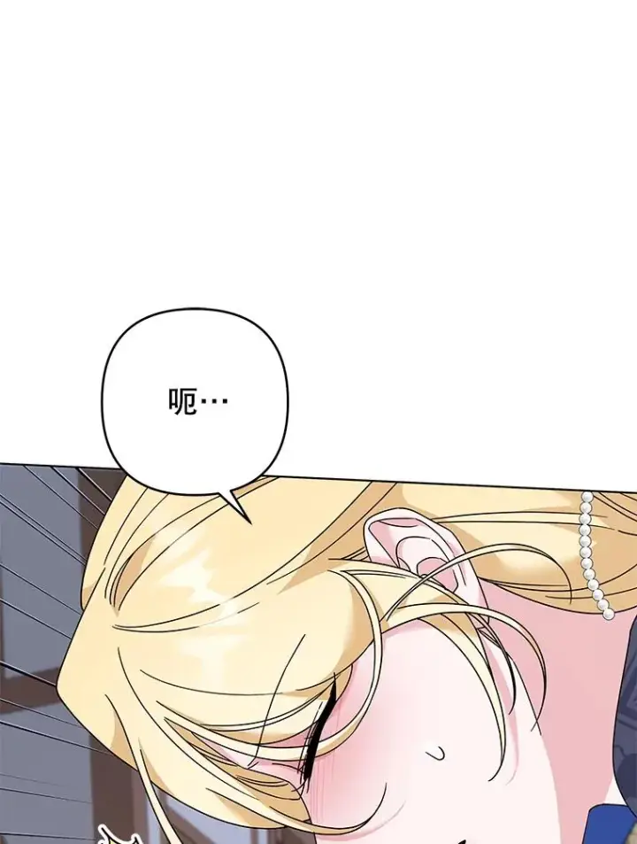 漫画《为了帮助你理解》124.南部的困境第74张图
