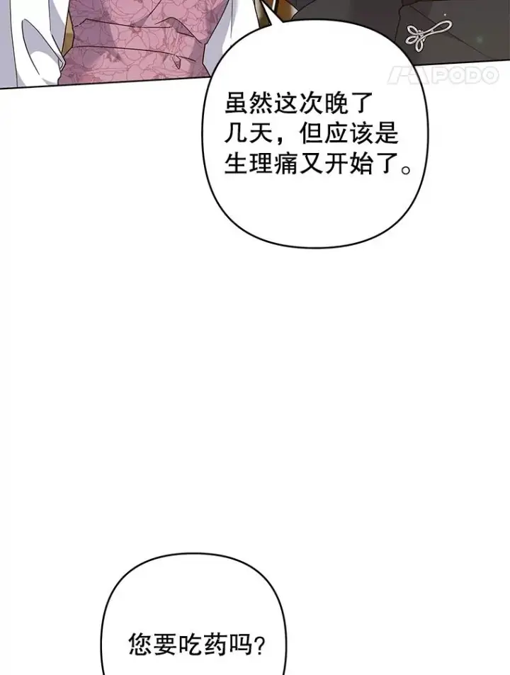漫画《为了帮助你理解》124.南部的困境第76张图