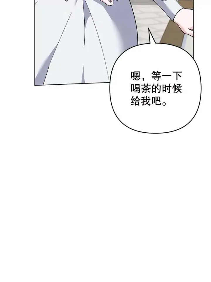 漫画《为了帮助你理解》124.南部的困境第78张图