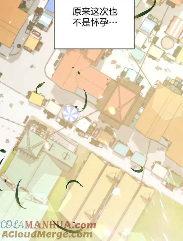 漫画《为了帮助你理解》124.南部的困境第81张图