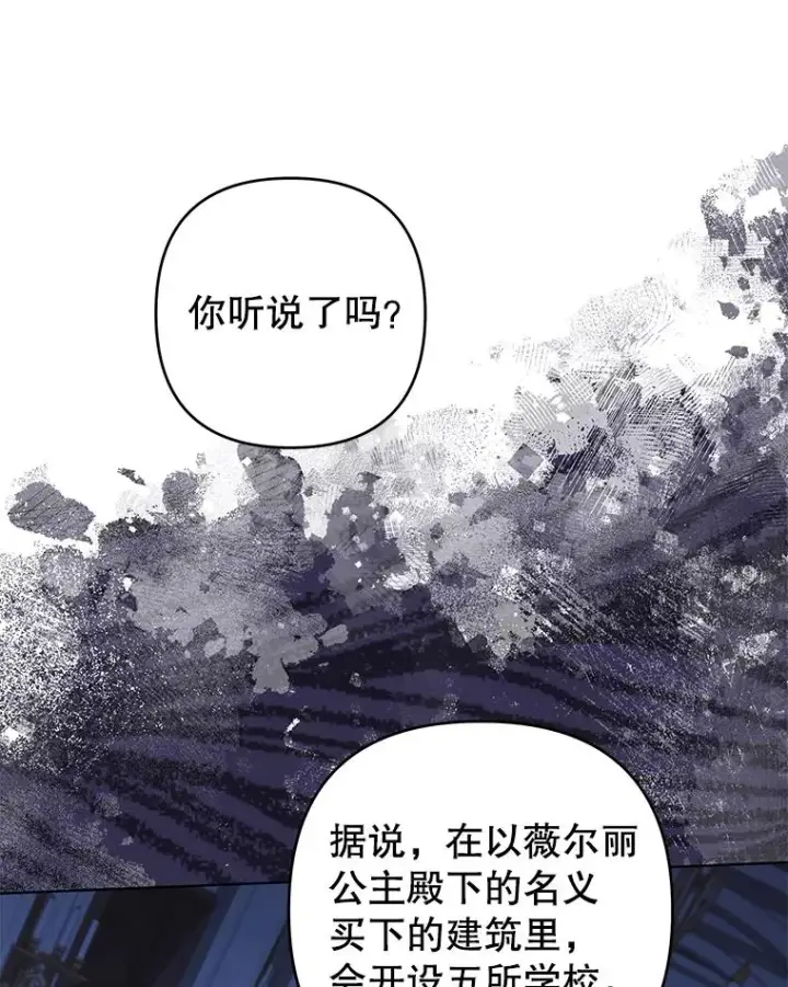 漫画《为了帮助你理解》124.南部的困境第87张图
