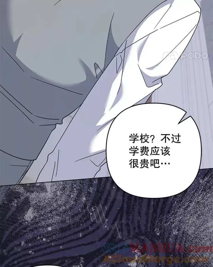 漫画《为了帮助你理解》124.南部的困境第89张图
