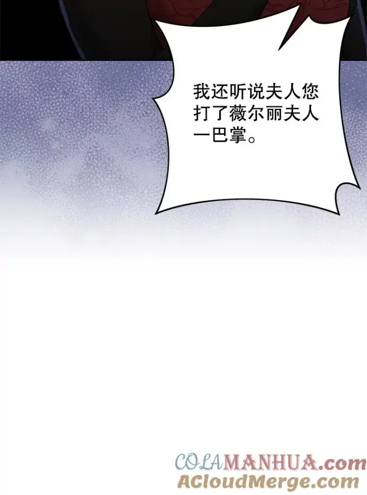 漫画《为了帮助你理解》124.南部的困境第9张图
