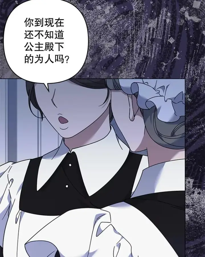 漫画《为了帮助你理解》124.南部的困境第90张图