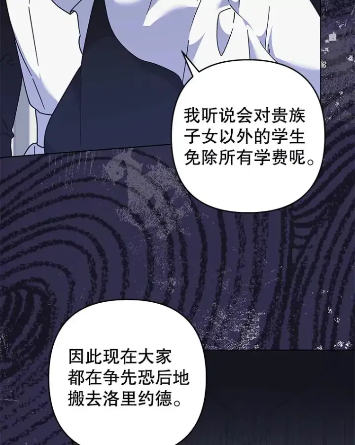漫画《为了帮助你理解》124.南部的困境第91张图