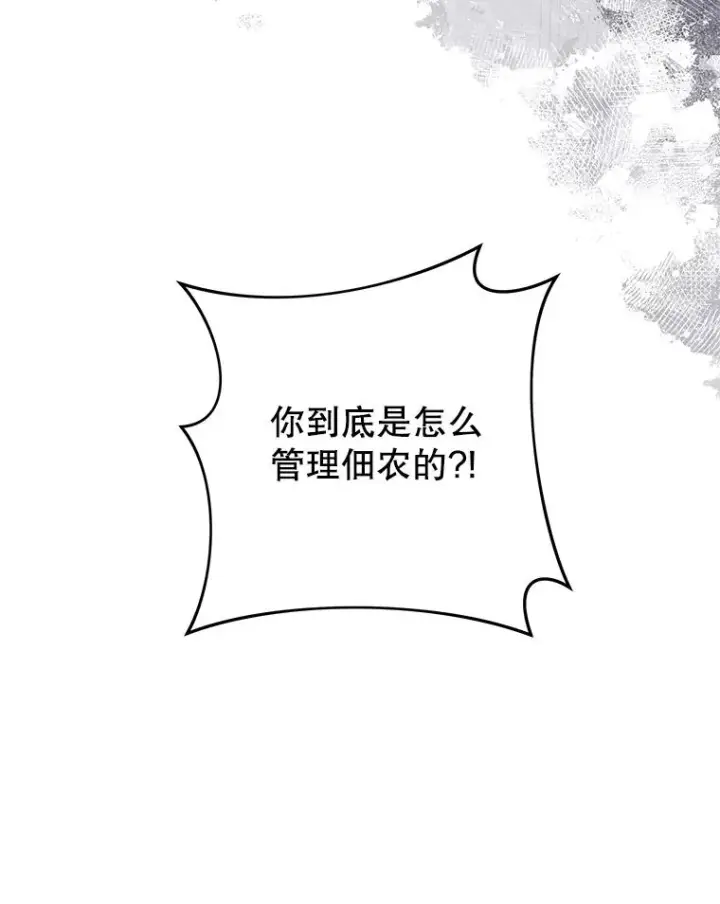 漫画《为了帮助你理解》124.南部的困境第94张图