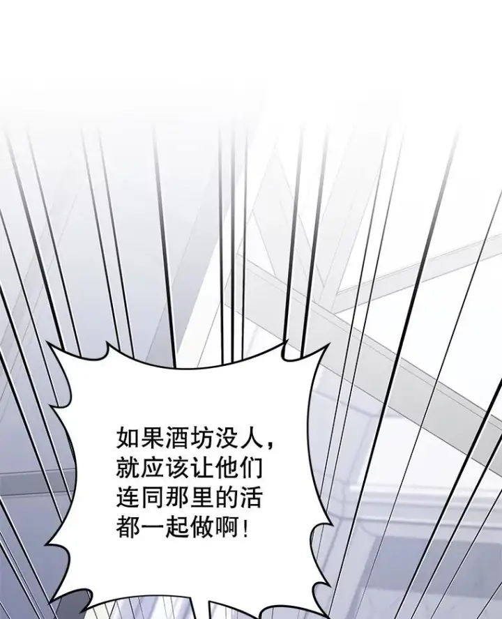 漫画《为了帮助你理解》124.南部的困境第95张图