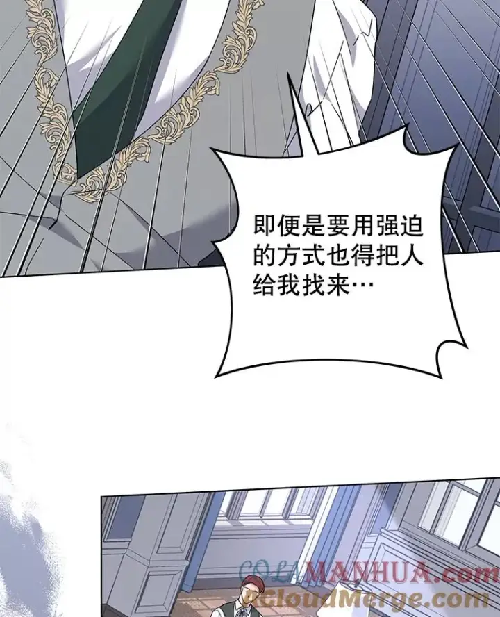 漫画《为了帮助你理解》124.南部的困境第97张图