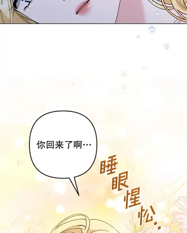 漫画《为了帮助你理解》125.你在的地方就是天堂第10张图