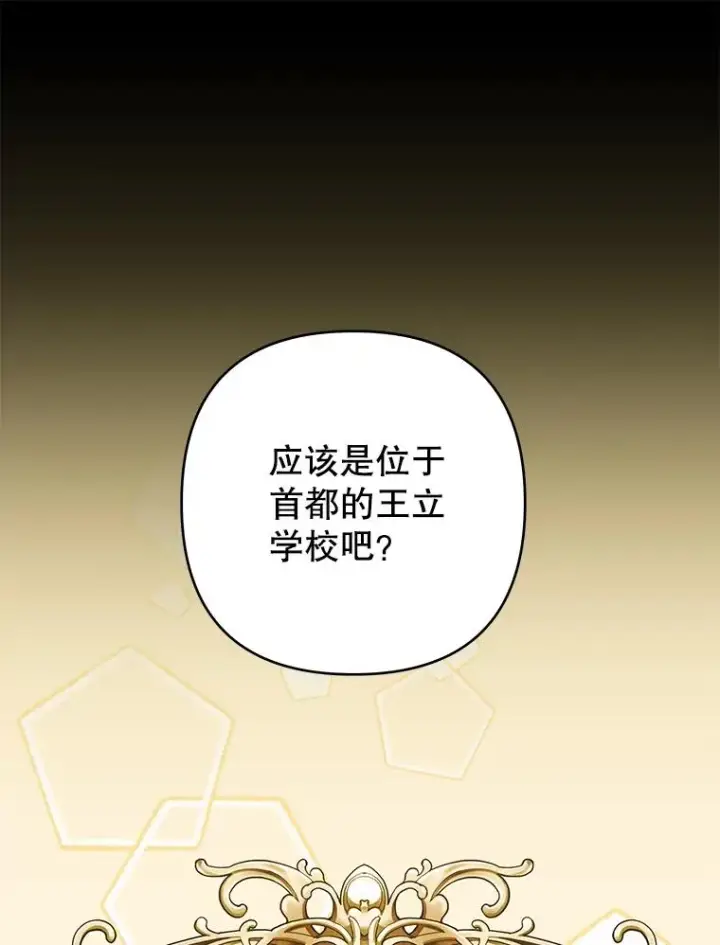 漫画《为了帮助你理解》125.你在的地方就是天堂第100张图
