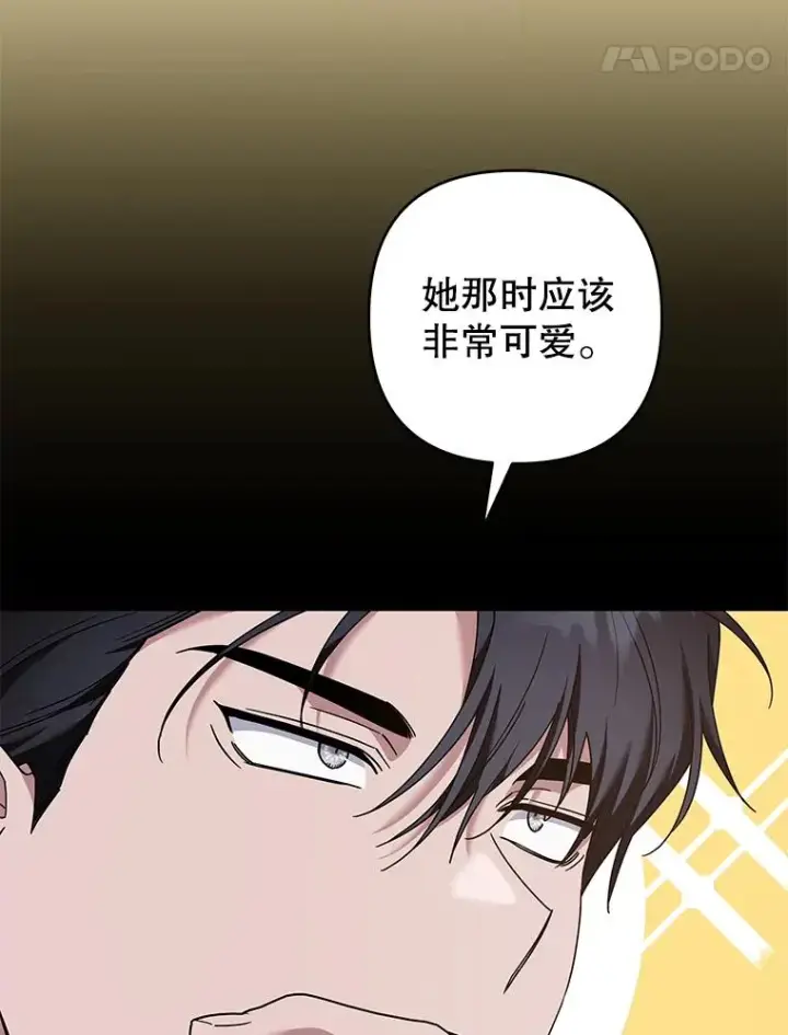 漫画《为了帮助你理解》125.你在的地方就是天堂第103张图