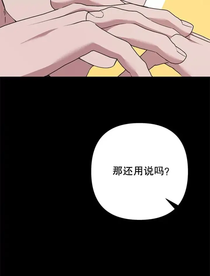 漫画《为了帮助你理解》125.你在的地方就是天堂第104张图
