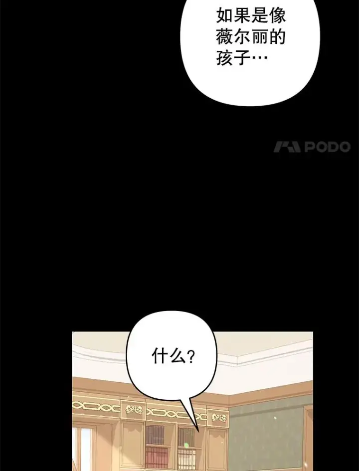 漫画《为了帮助你理解》125.你在的地方就是天堂第106张图