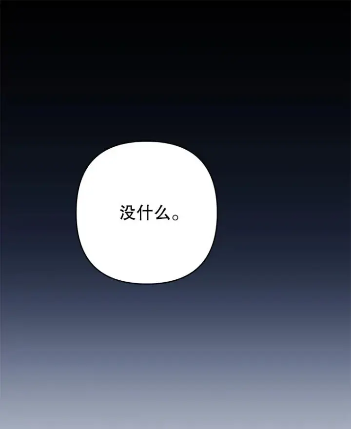 漫画《为了帮助你理解》125.你在的地方就是天堂第108张图