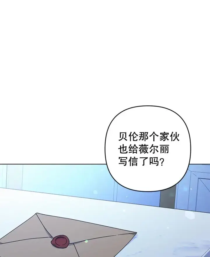 漫画《为了帮助你理解》125.你在的地方就是天堂第115张图