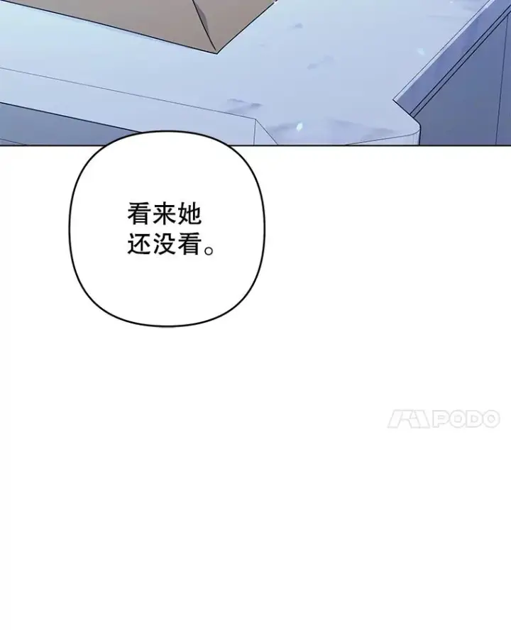 漫画《为了帮助你理解》125.你在的地方就是天堂第116张图