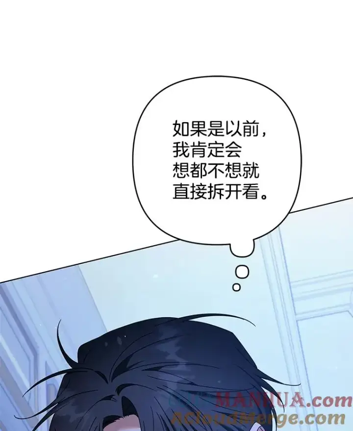 漫画《为了帮助你理解》125.你在的地方就是天堂第117张图